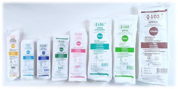 Шприц 3ком стер +103® 2мл з 2ма голк. 23G(0,6х30мм) та 24G(0,55x25мм), Luer slip